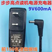 步步高点读机学习机t500st1t2t800et600电源适配器9v充电器