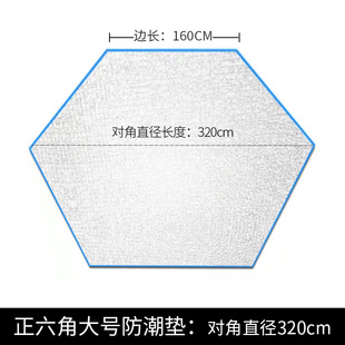 户外六边形防潮垫帐篷地席防水地垫六角防潮垫野餐垫