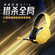somic硕美科g710无线蓝牙耳机电，竞游戏头戴式降噪电脑有线带耳麦