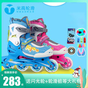 米高S1轮滑鞋儿童全套装溜冰鞋旱冰鞋可调直排轮滑冰鞋男女初学者