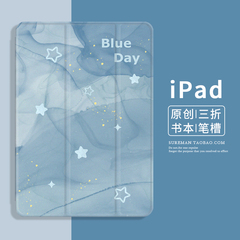 简约平板壳苹果iPad软壳保护套薄