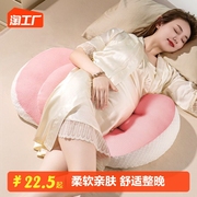 孕妇枕头护腰侧睡枕托腹U型枕孕妇睡觉侧卧靠枕孕期用品怀孕神器