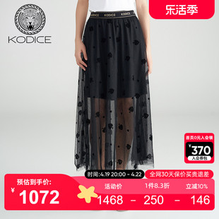 kodice2023春夏女黑色织金网纱双层半身裙设计感中长裙
