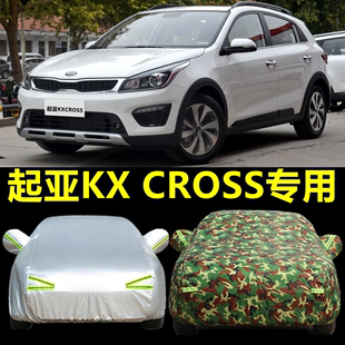 起亚KX CROSS专用车衣车罩加厚防雨防晒KXCROSS汽车车套外罩遮阳