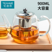 忆壶茶茶壶玻璃泡茶壶耐高温加厚花茶壶茶具过滤明火加热大容量