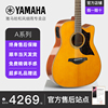 YAMAHA雅马哈A1/3/5全单吉他舞台专业表演民谣电箱木吉他