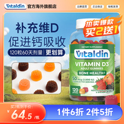 vitaldin维生素d3软糖复合维生素，促进成人男性女性，中老年补钙吸收