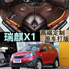 奇瑞瑞麒x1专用脚垫10111213款1.3l1.5l全包围汽车脚垫