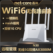 磊科wifi6路由器AX3000M千兆端口N30家用无线Wi-Fi6高速5g全屋大户型宿舍别墅mesh组网信号增强器 大功率穿墙