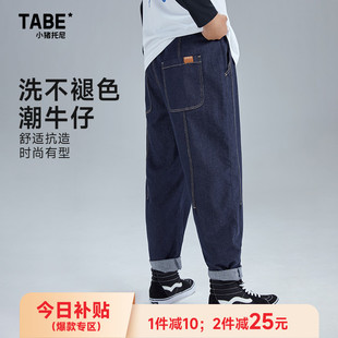 小猪托尼TABE男大童牛仔裤春秋男童胖童裤子童装加肥加大直筒长裤