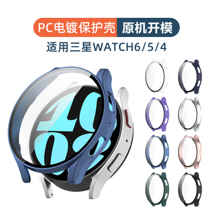 适用三星galaxywatch65智能手表保护套，全包pc钢化壳膜一体表壳samsunggalaxywatch44044mm防磕替换配件