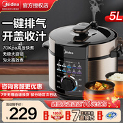美的电压力锅机械版5升家，用电高压锅饭煲，锅快煮多功能电压力锅