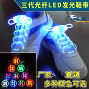 LED发光鞋带 夜光鞋带 发光鞋带 荧光灯鞋带 