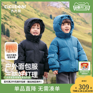 齐齐熊男童(熊男童)羽绒服，冬季长款儿童保暖冬装，上衣宝宝面包服外套冬加厚