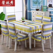 餐桌布椅套椅垫套装长方形茶几桌布餐桌套现代简约家用网红桌布罩