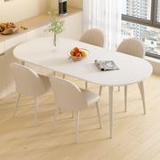 奶油风餐桌轻奢现代简约椭圆形岩板纯白色，餐桌椅组合餐厅吃饭桌子