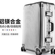 全铝镁合金行李箱女小型20寸铝框拉杆箱子万向轮，24密码旅行皮箱28