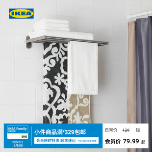 IKEA宜家BROGRUND 布鲁格隆德浴室毛巾架不锈钢现代简约北欧风