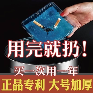 一次性烟灭烟沙烟灰缸办公室，防烟味防飞灰香膏，便携烟灰缸抖音