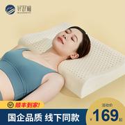 海南乳胶枕头天然橡胶波浪，枕芯护颈椎助睡眠儿童枕