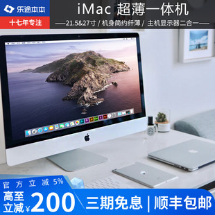 apple苹果一体机电脑imac21.5寸27寸mndy2超薄设计办公家用台式