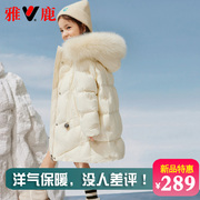 雅鹿儿童羽绒服女童，2023洋气中长款女孩子，大毛领加厚冬季外套