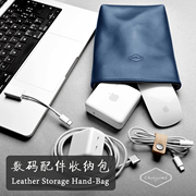 苹果笔记本电源鼠标充电器头收纳包数码配件硬盘数据线便携保护套