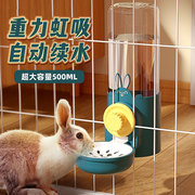 兔子饮水器水壶喝水器挂式自动喂水器龙猫荷兰猪专用神器兔兔水碗