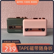简约复古立体声TAPE磁带随身听磁带机卡放机单放机随身听两色可选