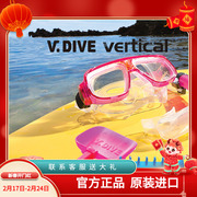 台湾威带夫v.dive儿童浮潜套装，面镜全干式呼吸管进口无味硅胶咬嘴