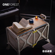 ONEFOREST OW-03IGT自由桌面