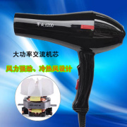 （）军威-6200大功率专业电吹风/吹风机/发廊专用电吹风1800w