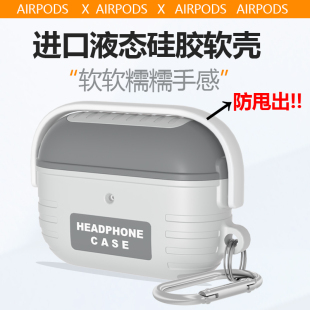 韩系进口液态硅胶AirpodsPro2保护套苹果AirpodsPro第二代保护壳4代卡通男生女生第三代pro潮盒airpods3软壳