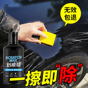 汽车油漆划痕修复新车通用养护美容去污渍翻新蜡车身抛光还原剂