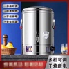 电热不锈钢保温桶商用茶水桶，饭桶开水桶，蒸煮汤桶烧水桶双层大容量