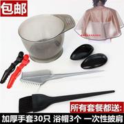 扫家庭装套装染发工具用品，倒模理发店美发梳子挑染焗油碗全套家庭