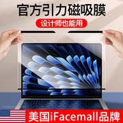 磁吸免贴macbook屏幕膜15寸M3适用苹果电脑保护膜macbookairm2防反光14m1护眼Pro16防窥膜macpro贴膜AR
