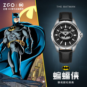 ZGO正港蝙蝠侠联名手表男士休闲时尚商务腕表学生夜光防水石英表