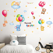 可爱动物气球卡通墙贴画宝宝卧室，温馨墙壁装饰贴纸儿童房间布置贴