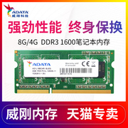 威刚ddr316004g1333笔记本，内存条8gddr3l1600兼容联想hp华硕