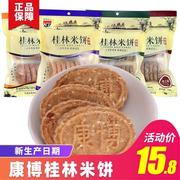 桂林特产康博荔浦香芋米饼300g袋传统糕点米饼好吃的零食特产