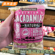 forresters夏威夷果澳洲坚果，macadamias澳大利亚aldi超市400g