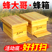 活底中意蜂小蜂箱蜂，大哥标准养蜂箱，十框杉木煮蜡底蜜蜂箱