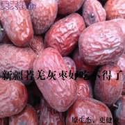 新货红枣原生态新疆特产，大个吊干土枣未清洗若羌大灰枣5斤风