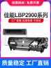 适用佳能LBP2900硒鼓LBP2900+ L11121e 3000打印机MF4010b 4350 4012b墨盒CRG303易加粉晒鼓FX-9一体机碳粉盒