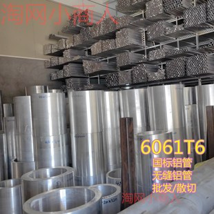 6061t6空心铝管6063铝合金管铝圆管硬质铝管子 7075空心管薄厚壁