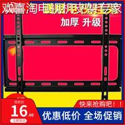 通用康佳电视挂架LED55K510040R6000U壁挂件32-65寸挂墙支架