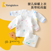 童泰新生婴儿儿衣服纯棉0-3个月初生宝宝保暖内衣春秋季夹棉上衣