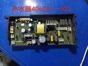 适用史密斯燃气热水器主板JSQ33-E（X）-V2.3电脑板406367-032