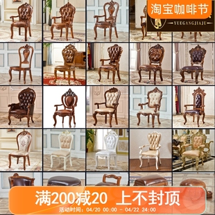 欧式真皮茶台椅，美式实木雕花主人椅子泡茶喝茶椅凳靠背休闲围椅